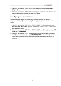 Страница 24