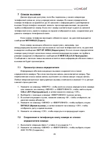 Страница 25