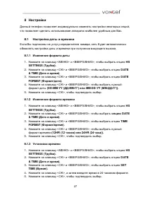 Страница 27