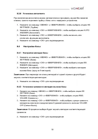 Страница 32