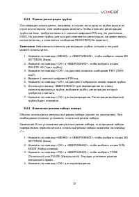 Страница 33