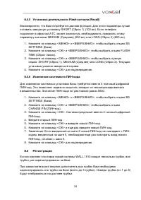 Страница 34