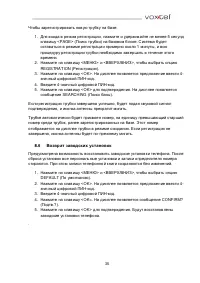 Страница 35