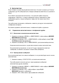 Страница 36