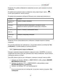 Страница 37