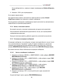 Страница 38