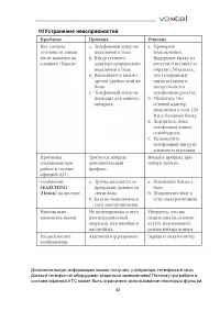 Страница 43