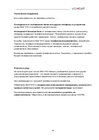 Страница 44
