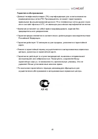 Страница 45