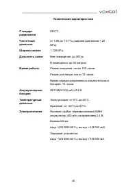 Страница 46