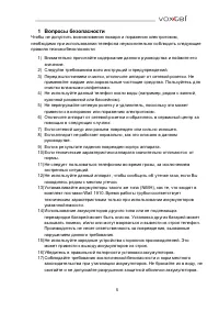 Страница 5