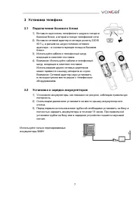 Страница 7