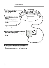Страница 10