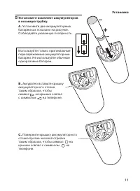 Страница 11
