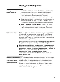 Страница 13