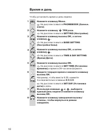 Страница 16
