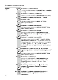 Страница 18