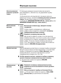 Страница 19