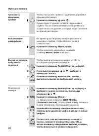 Страница 20
