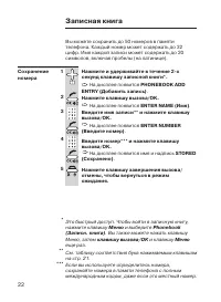 Страница 22