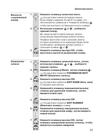 Страница 23