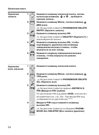 Страница 24