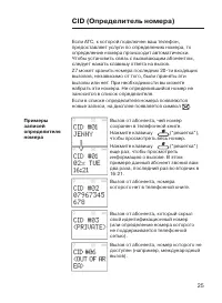 Страница 25