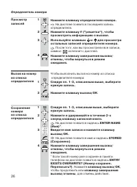 Страница 26