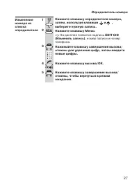 Страница 27