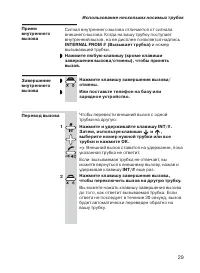 Страница 29
