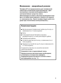 Страница 3