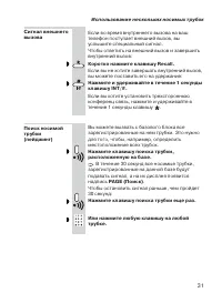 Страница 31
