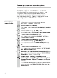 Страница 32