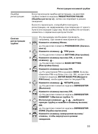 Страница 33