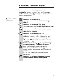Страница 35