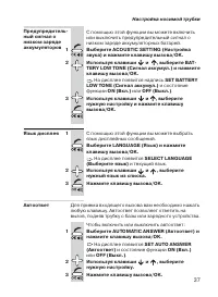Страница 37