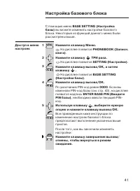 Страница 41