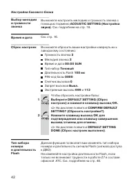 Страница 42