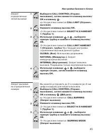Страница 45