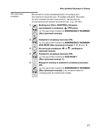 Страница 47