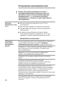 Страница 48