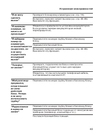 Страница 49