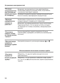 Страница 50