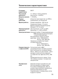 Страница 55
