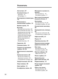 Страница 56