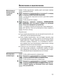 Страница 13