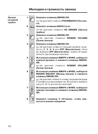 Страница 16
