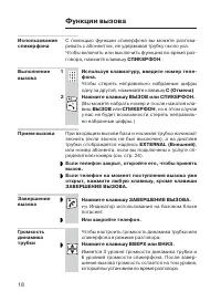Страница 18
