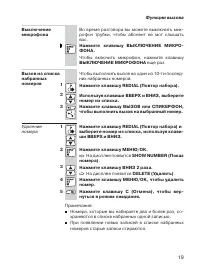 Страница 19