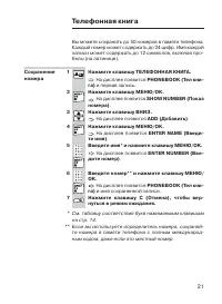Страница 21